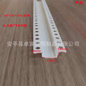 几字条分隔条PVC几字条护角条石膏板包边收条边收口条U型条