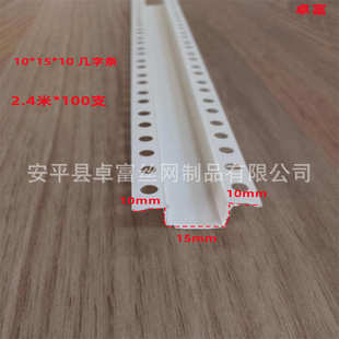 几字条分隔条PVC几字条护角条石膏板包边收条边收口条U型条