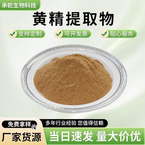 黄精提取物 黄精粉 太阳花/玉竹黄精/鸡头参 水溶 1Kg起包邮