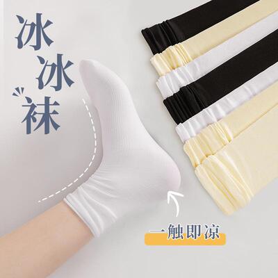 For women, these are thin and breathable mid-calf socks suit