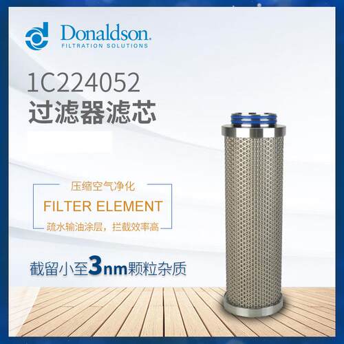 C正品1C224052P-SRFC05/0压缩空气过滤器除菌滤芯