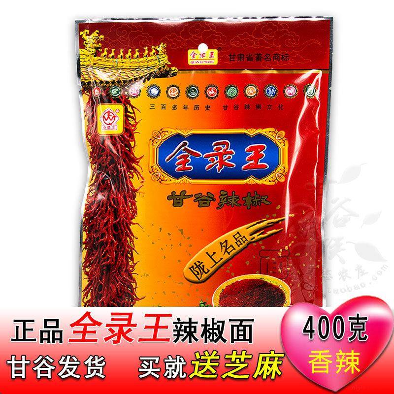 甘谷辣椒面全录王五仁香辣甘肃天水特产兰州拉面油泼辣子面辣椒粉
