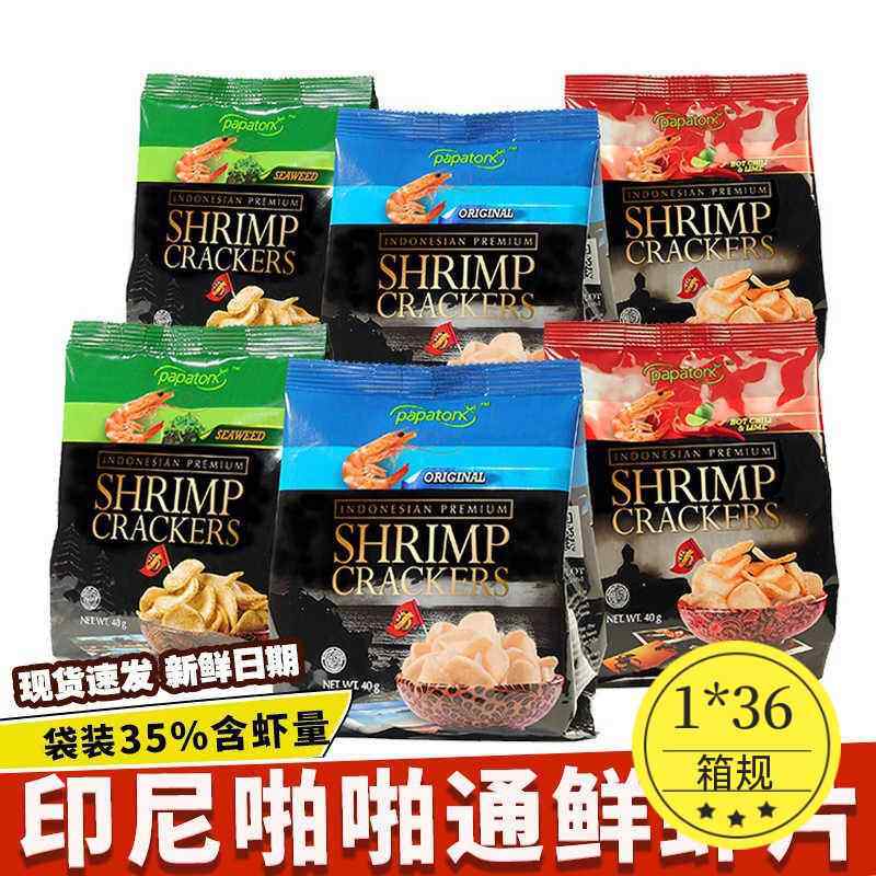 印尼进口papatonk/啪啪通虾片原味冬阴功海苔膨化虾片休闲零食40g