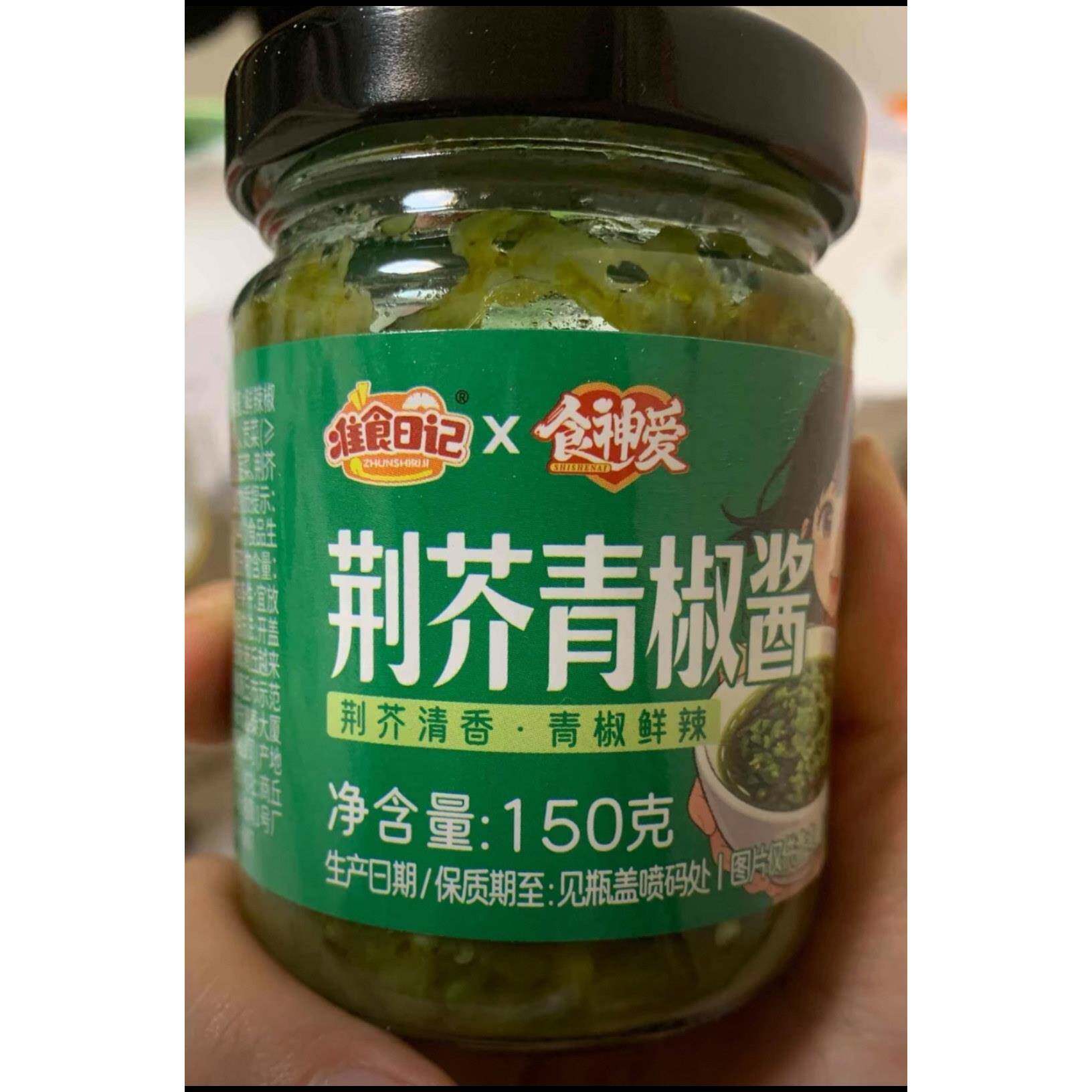 新货准食日记【河南风味】荆芥青椒酱拌面拌夹馒头鲜辣清香拌面酱