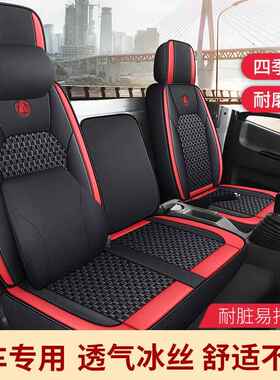 东风凯普特e星K6E新能源轻卡EV300 EV18 350 400 450电动货车座套