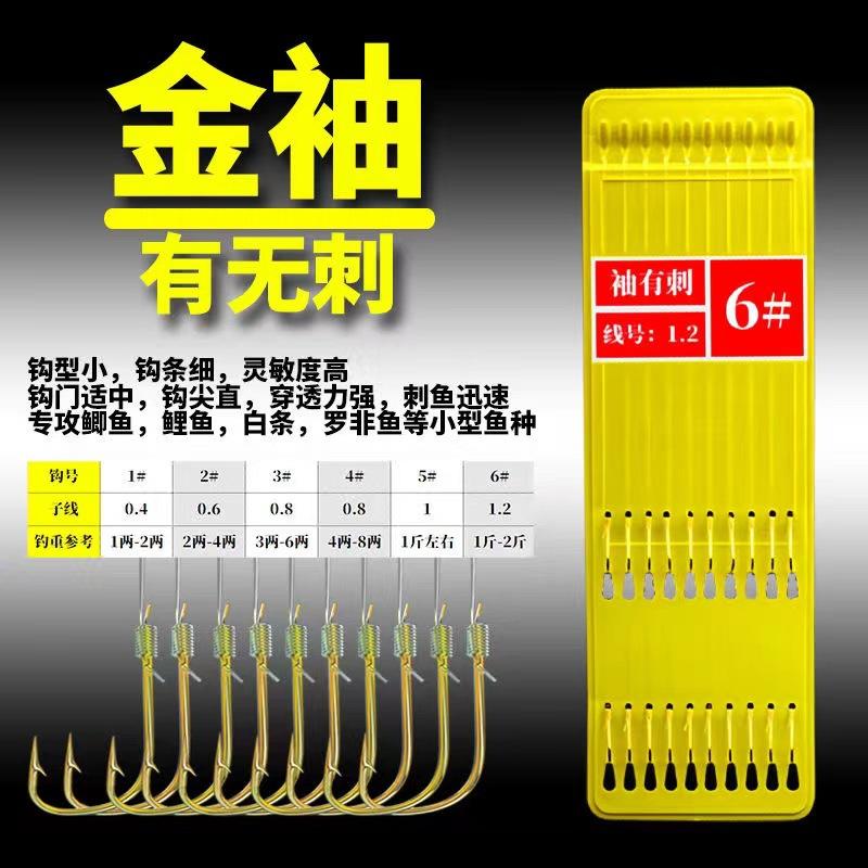 金袖有刺短子线双金海夕鱼轻口不打卷套装野钓成品全套