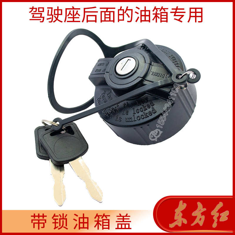 东方红拖拉机原厂出口款柴油箱油箱盖带锁油箱盖细牙红色铁油箱用