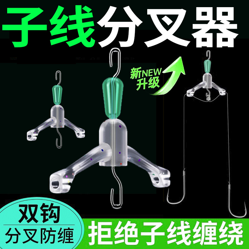 缠绕分叉八字弹簧其他垂钓用品