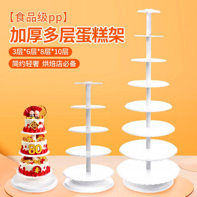 蛋糕架子多层单柱生日婚礼祝寿订婚结婚烘焙装饰摆饰甜品台展示架