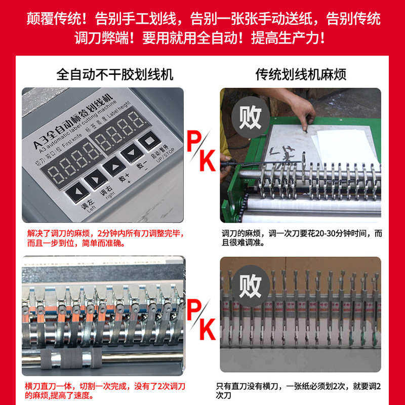 A3全自动不干胶划线机切割机自动进纸高速小型覆膜透明纸划切标签,五金/工具,其他机械五金,淘宝优惠券,粉丝福利购,淘宝优惠卷