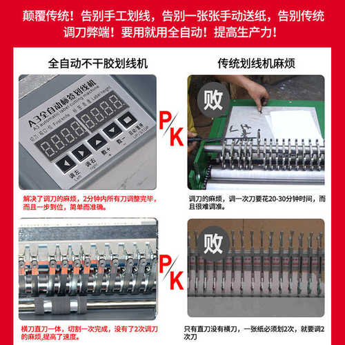 A3全自动不干胶划线机切割机自动进纸高速小型覆膜透明纸划切标签