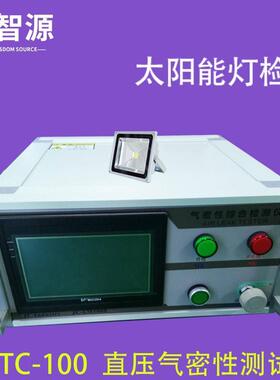 汽车转向灯IP67防水检测仪 直压气密性检测仪 电动牙刷防水检测仪