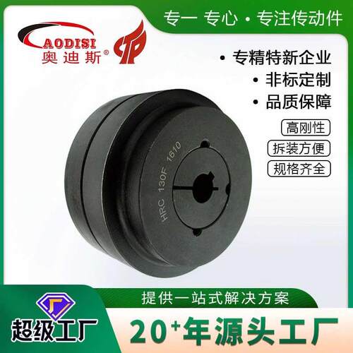 厂家现货联轴器梅花联轴器锥套式联轴器皮带轮联轴器加工