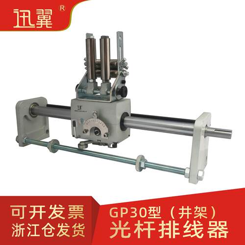 GP30C型光杆排线器 加长型线束整理架四筒式导线过线架 浙江绍兴