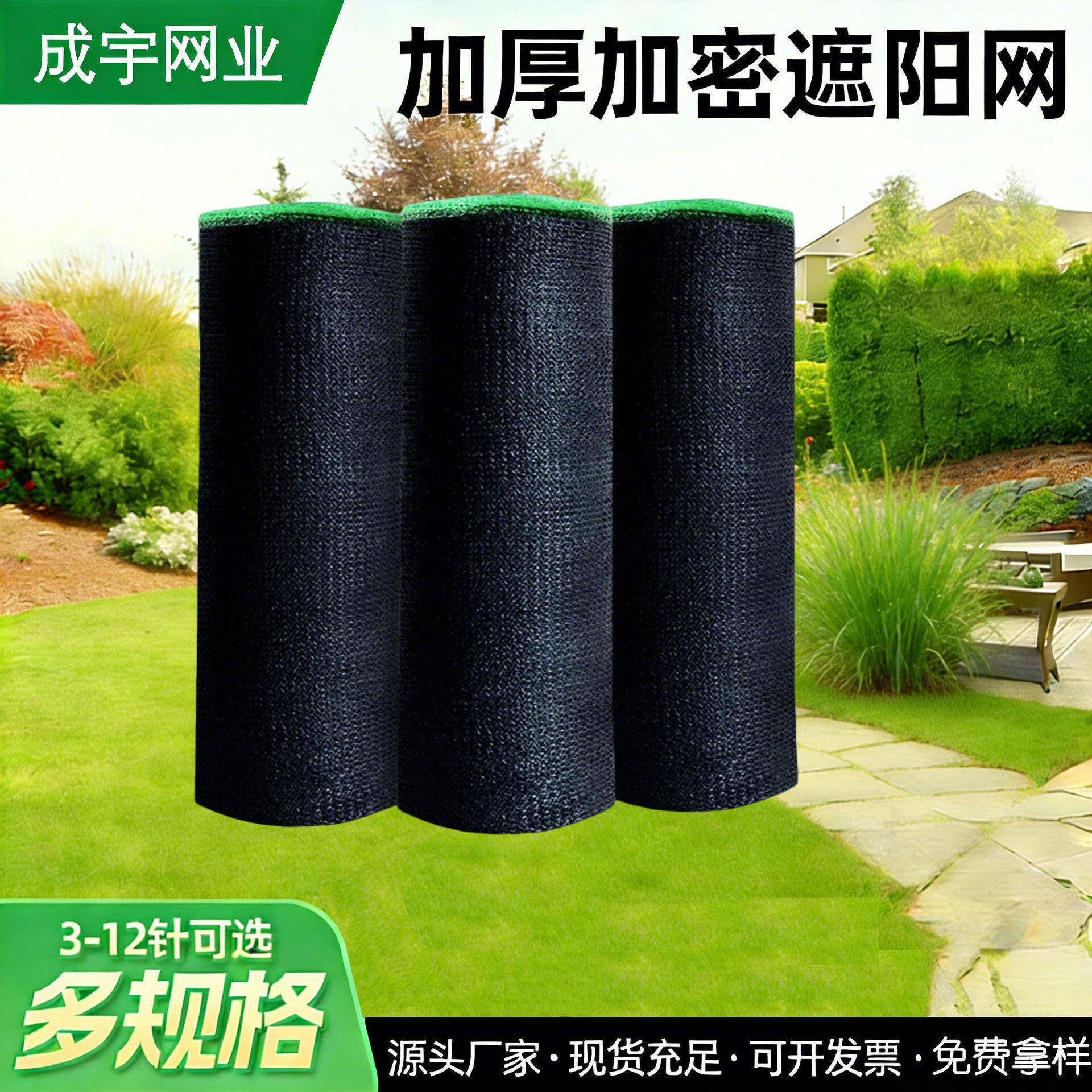 黑色遮阳网农用大棚围栏防晒网隐私网加密加厚遮阳网庭院花草遮阳