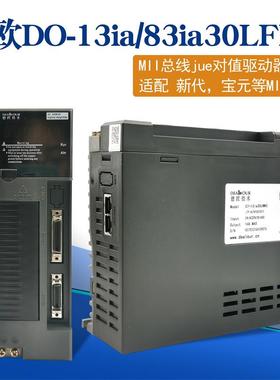 德欧C大7-13i30c服驱动器华DO-13ia/83ia新30伺LC7/DO-13FM2总线