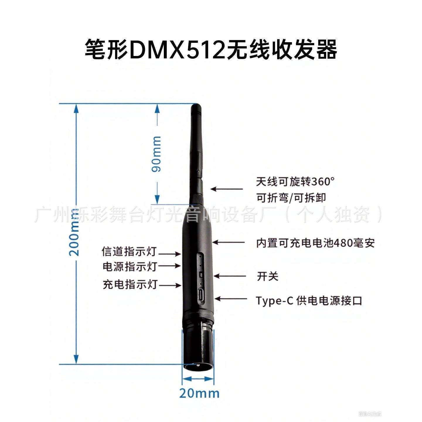 新款笔形无线dmx512无线收发器带电池舞台灯光帕灯控台无线信号线