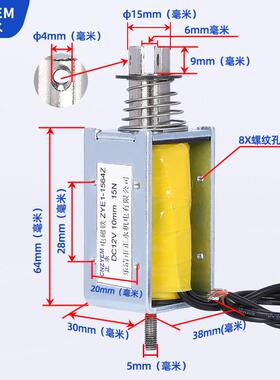 厂家直销框架贯通推拉式直流电磁铁ZYE1-1564Z自动复位