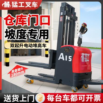 双起升堆高叉车1.5吨可爬坡升降装卸搬运堆垛车合力全电动堆高车