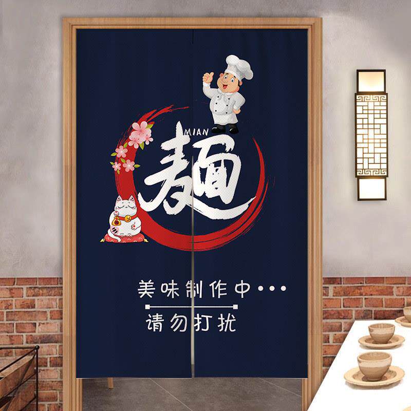 定制面馆拉面面字厨房门帘店铺商用遮挡帘隔断广告帘半帘布帘挂帘