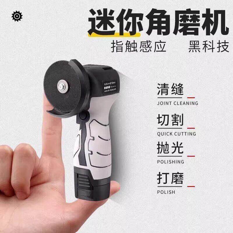迷你角磨机锂电小角磨机超小号打磨机抛光机切割机打磨机手持小型