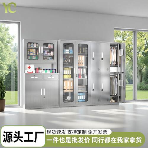304不锈钢更衣柜文件柜医院诊所西药柜药品柜201不锈钢员工储物柜