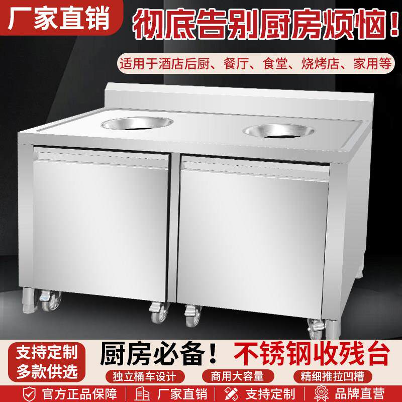 不锈钢收残台商用餐厅食堂收残车垃圾回收车残食泔水台移动收污车