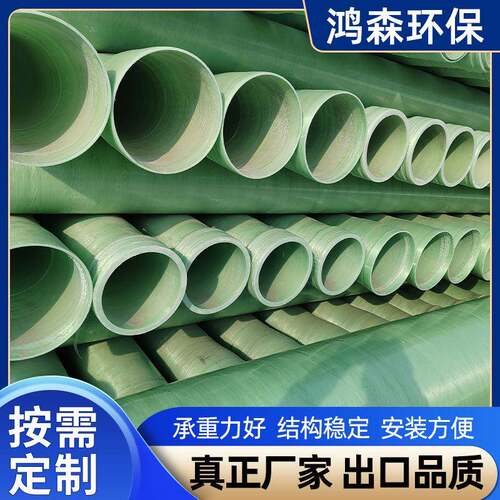 玻璃钢管道厂家通风除臭排污水夹砂管电缆保护穿线管防静电风管