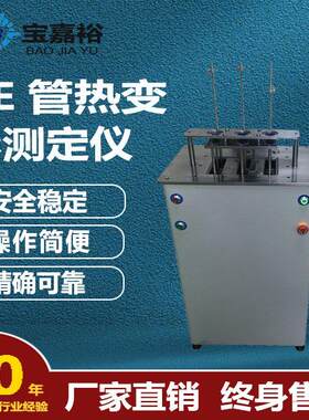 热变形维卡软化点温度测定仪PE管热变形测定仪维卡软化点测试仪