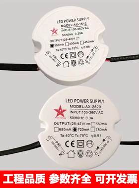 圆Led恒流驱动电源Nvc轨道聚光灯变压器科瑞芯片镇流器12W24W18W