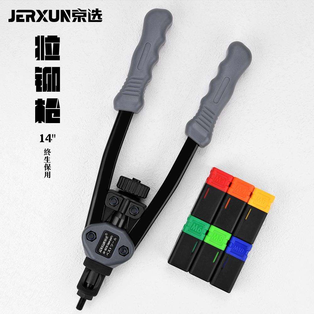 京选螺母拉铆枪重型旋转铆钉枪拉母枪双把压铆拉姆钉压铆手动工具