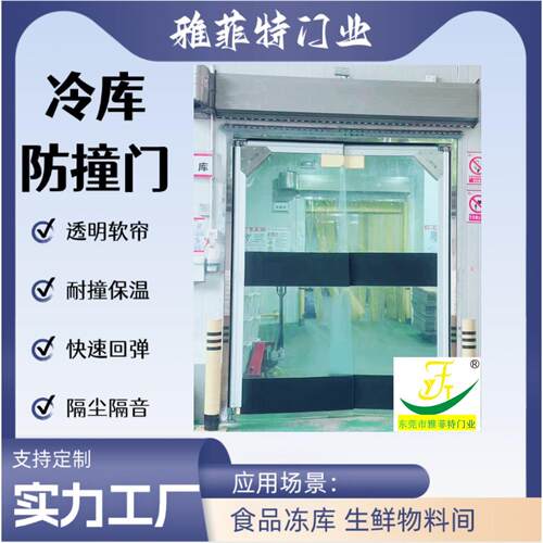 PVC冷库防撞门透明7毫米软帘门不锈钢重型自由门厨房对开门