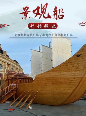 大型外景观帆船加工 展馆郑和福场船景复原 公宝园户仿古ZY20024-