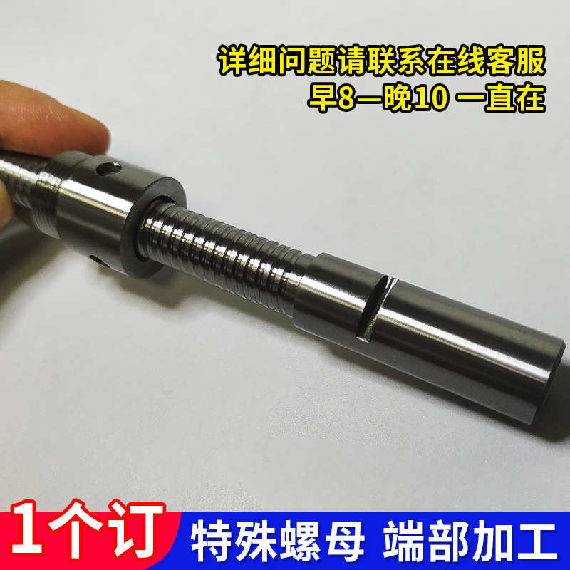 2004 2008微型研磨滚珠丝杆丝杠