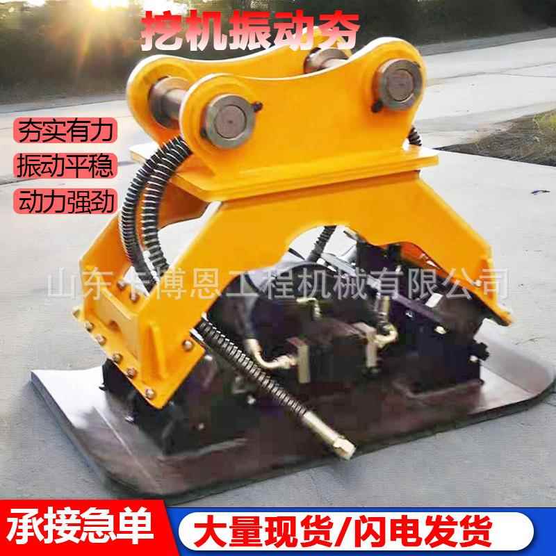 挖机振动夯挖掘机液压冲击夯振动夯高频率振动路面夯实器