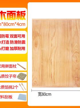 大号面案商用大案板擀面 面板实木和面 面家用面 面点揉面 面加厚