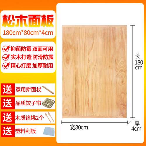 大号面案商用大案板擀面 面板实木和面 面家用面 面点揉面 面加厚
