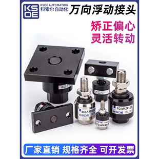 1.5JA1.25F气动配件 气缸连接摆动万向浮动接头M4M5M6M8M10M12M16