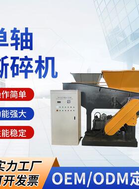 NS-D1000塑料粉碎机管材板材片材破碎机移动式塑料破碎单轴撕碎机
