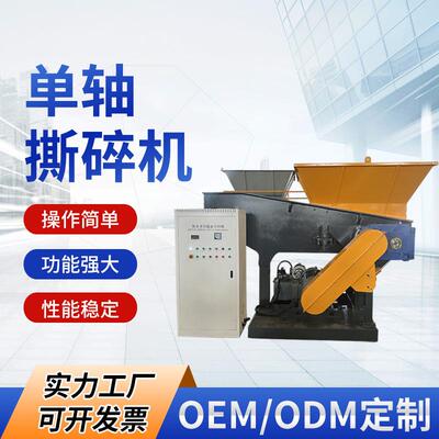 NS-D1000塑料粉碎机管材板材片材破碎机移动式塑料破碎单轴撕碎机