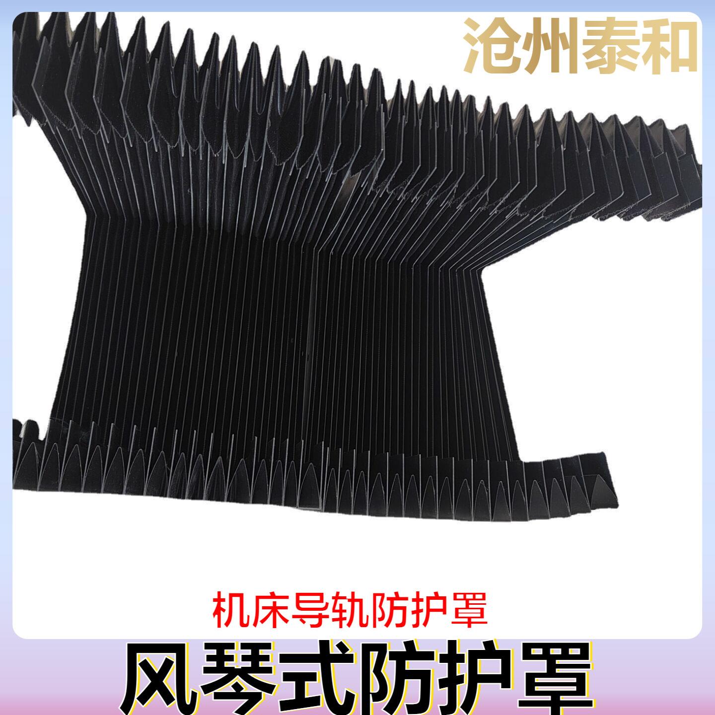 #大铣床风琴板防护罩铣床保护套风琴护罩(套装)铣床防护罩