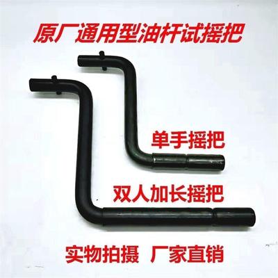 单缸柴油机启动摇把S195拖拉机三轮车手柄1125摇把子四轮拖拉机