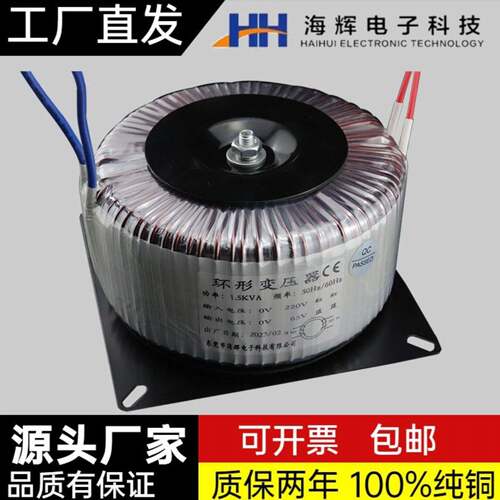 步进马达驱动功放铁芯环形变压器220V转12V24V36V48V50V60V70V80V