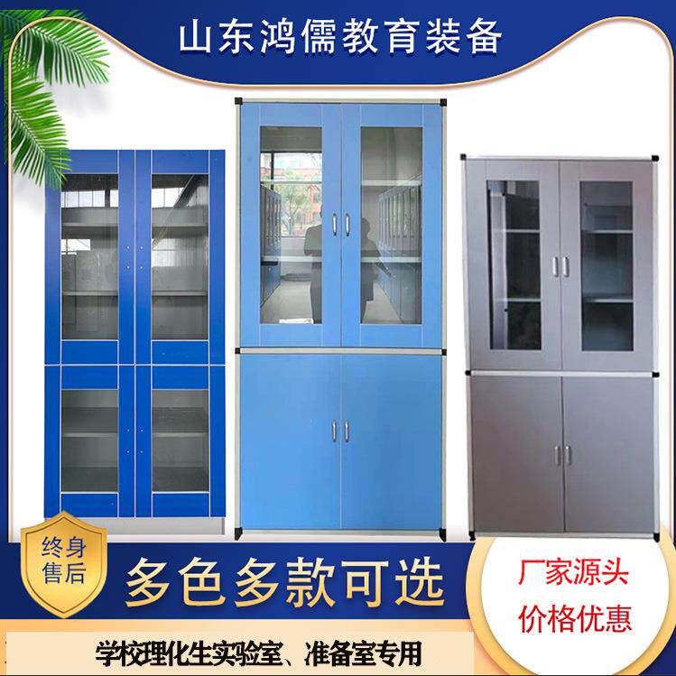 铝木仪器柜学校实验室器皿柜板材pp柜打孔通风物理化学耐腐蚀专用