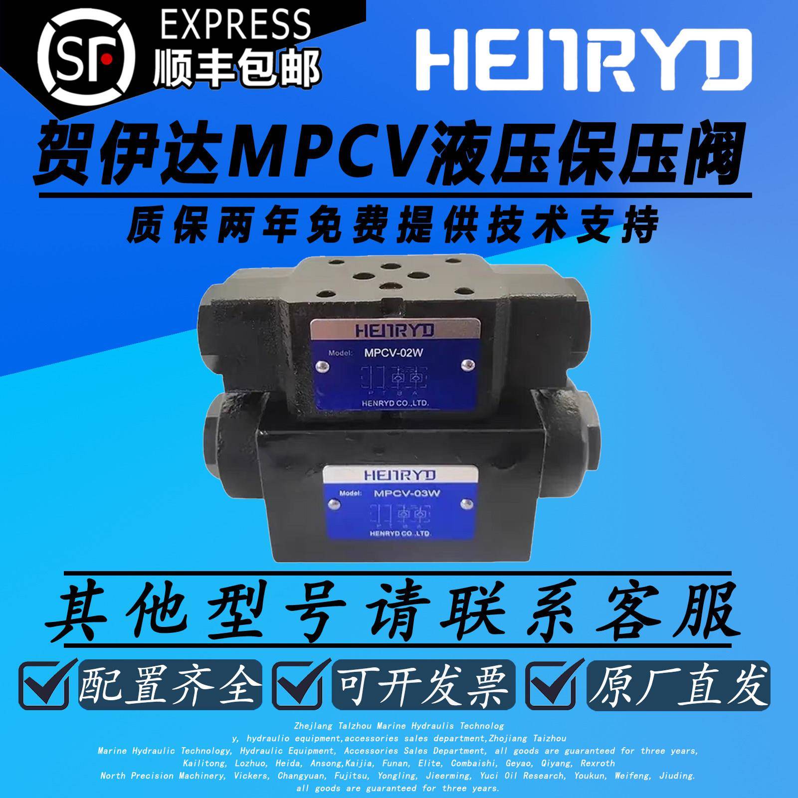 液压保压阀叠加液控止逆阀MPCV-02W 02A 02B 03W 03A 03B 液压锁