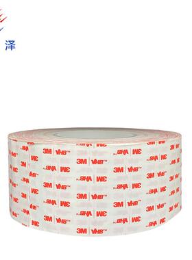 3M4914-20白色VHB泡棉双面胶 汽车铭牌高粘无痕双面胶带 易模切