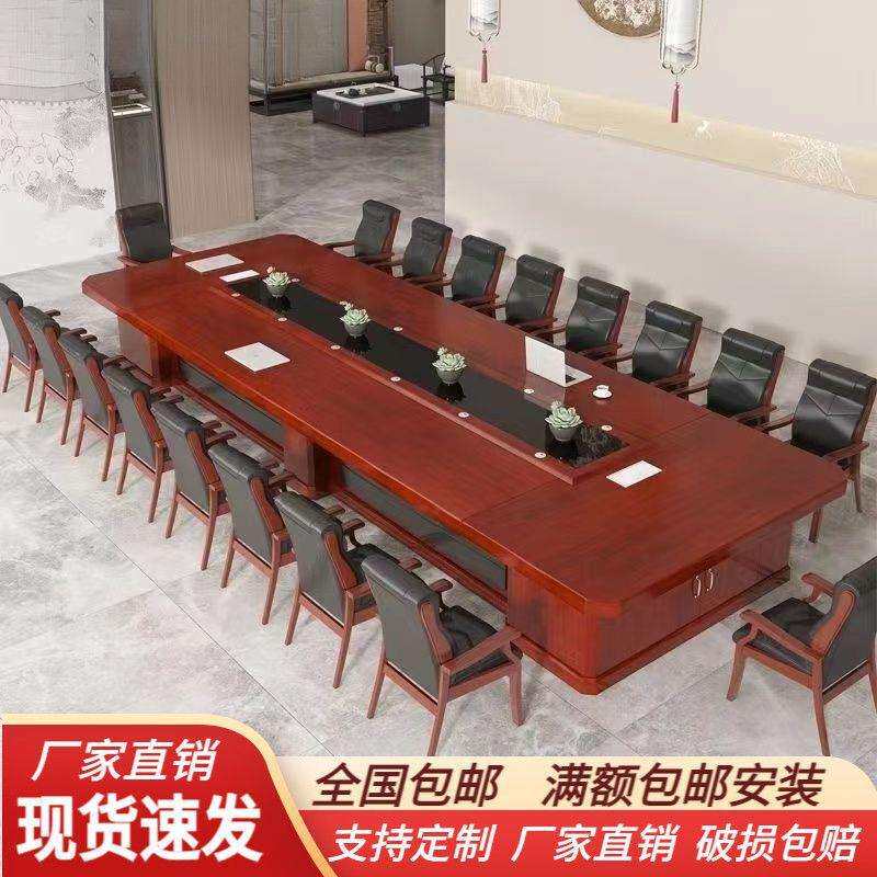 长方形大型会议桌长桌长条桌实木办公桌会议室桌油漆会议桌椅组合