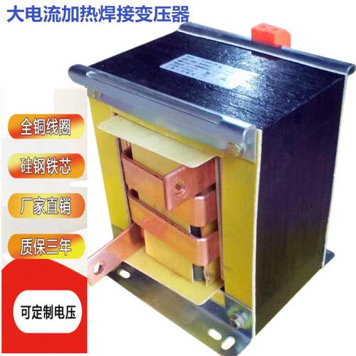 500W1500W2000W大电流点焊加热变压器220V变1V2V3V4V5V6V7V8V全铜