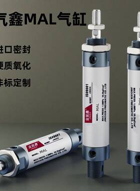 金气鑫MAL气动伸缩缸16/20/25/32/40X25*50/75/100/150/200/250CA