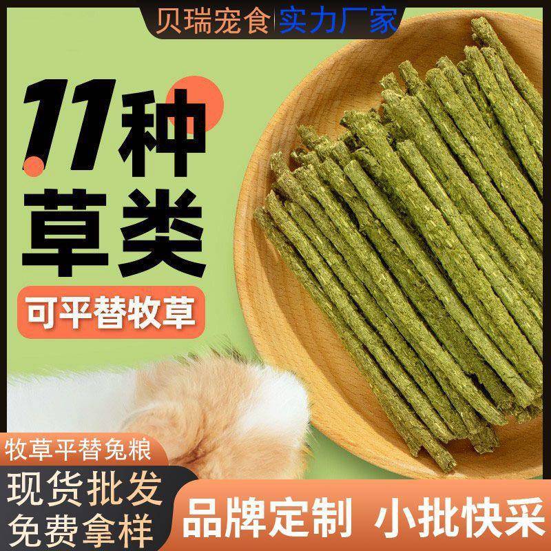 兔粮提摩西草兔饲料全价高纤维兔粮兔子豚鼠磨牙兔粮膨化兔粮
